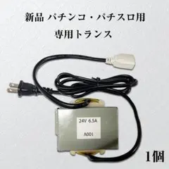 2026年最新】パチンコ トランスの人気アイテム - メルカリ