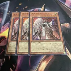 ヘカトンケイル 見えざる手イブエル　スーパー3枚　遊戯王