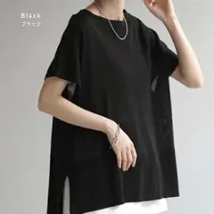 HUG.U サマー ニット テンセル　半袖　ブラックのサムネイル