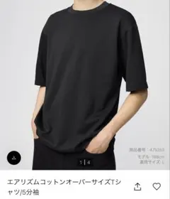 【XL】エアリズムコットン オーバーサイズTシャツ　【まとめ買い割引】
