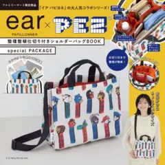 イアーパピヨネ