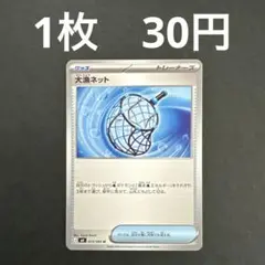 【大漁ネット U 在庫数9】ポケモンカード ニンジャスピナー ノーマル ポケカ