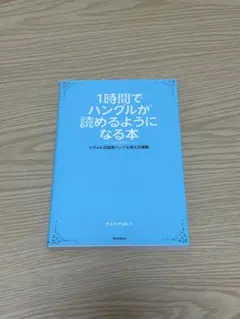ハングル