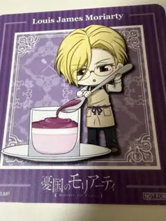 憂国のモリアーティ　ルイス