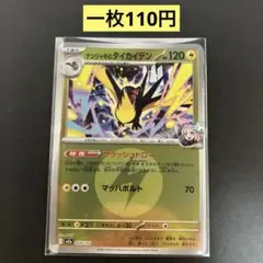クワガノン プロモ ナイトユニゾン - メルカリ