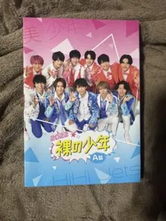 裸の少年 2022 DVD A盤