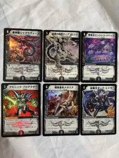 デュエルマスターズ カード 初期 闇文明 6枚セット デュエマクラシック