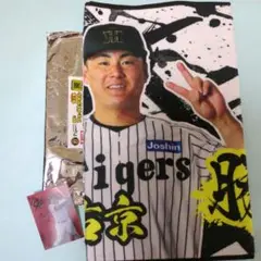 阪神タイガース　勝利時限定シークレット選手タオル　前川右京