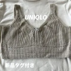 ビスチェ マメクロゴウチ×UNIQLO 3DリブニットブラL