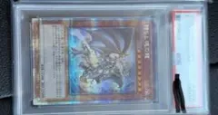 PSA10 誇りと魂の龍 25th QCSE クオシク - メルカリ