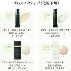 クレドポーボーテ 化粧下地