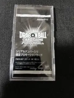 ゴジータ アルティメットバトル シリアル　ドラゴンボール　フュージョンワールド