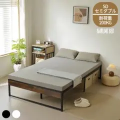 ベッドフレーム セミダブル