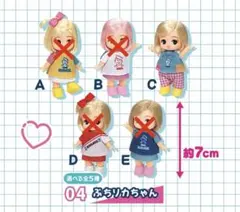 リカちゃんくじxセーラーズ