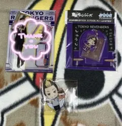 東京リベンジャーズ　半間修二　グッズ　まとめ売り 東京リベンジャーズ 半間修二 グッズ 10点まとめ売り｜Yahoo