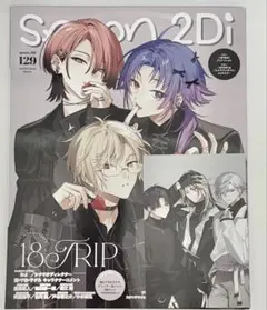 spoon.2Di vol.129 エイトリ えぶホス　アニメイト特典付き