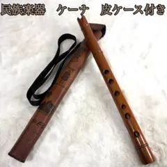 美品・希少モデル】YAMAHA 楽器 ケーナ ケース付き - メルカリ