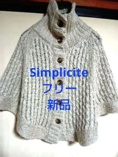 新品　ケーブル編み ニット　ポンチョ カーディガン　ケープ　ウール混　ハイネック