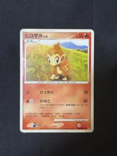 ヒコザル P 第5期プレイヤーズけいけんち2000~2900EXP ヒコザル P 第5期プレイヤーズけいけんち2000~2900EXPプレゼントカ
