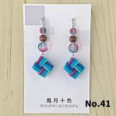 チェコビーズと市松模様の水引ピアス　No.41