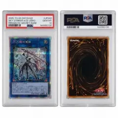閃刀姫ゼロ プリズマ psa10 遊戯王 プリズマ アジア版 五つ目 - メルカリ