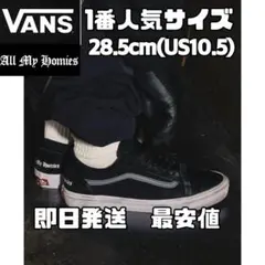 28.5 All My Homies × Vans Old Skool ZORN