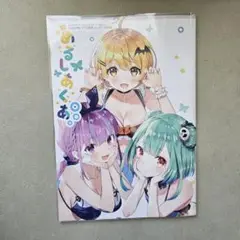 湊あくあ C96 B2タペストリー がおう/まかろん大帝 Amazon.co.jp: ホロ ライブ 湊あくあ タペストリー がおう