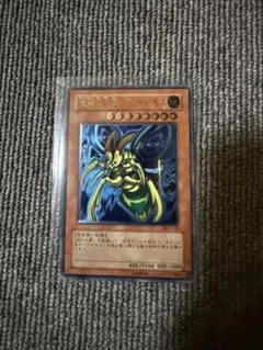 と*ー様 遊戯王OCG DL5-136 究極完全態・グレートモス(レリーフ