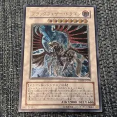 遊戯王 ブラックフェザー・ドラゴン レリーフ TSHD-JP040