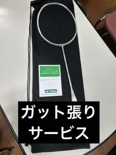 アストロクス77ツアー SHUTTER series 4UG5