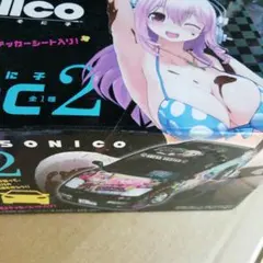 中古品 すーぱーそに子 痛車RC2 / フィギュア / コミック セット