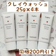 ビーグレン　b.glen　クレイウォッシュ 25g×4本のサムネイル