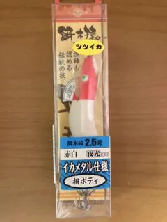 イカメタル仕様 2.5号 赤白ルアーのサムネイル