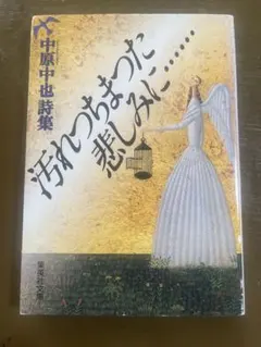 中原中也ノート. 中原思郎 Amazon.co.jp: 中原中也ノート. 中原思郎 : 文房具・オフィス用品