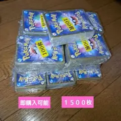 ポケカ　まとめ売り　１５００枚