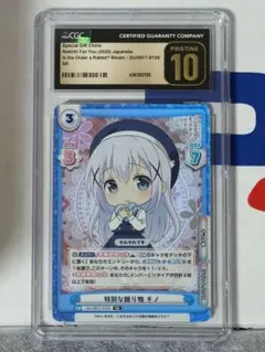CGC10】特別な贈り物 チノ Reバース 鑑定品 SR - メルカリ