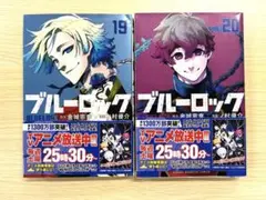 ☆帯付き・シュリンク付き 新品未開封☆ ブルーロック 38巻 単行本 2冊