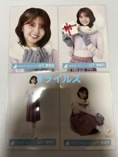 2026年最新】山下葉留花の人気アイテム - メルカリ