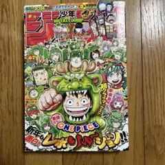 週刊少年ジャンプ 2024年 6・7合併号 付録トランプ付き　美本