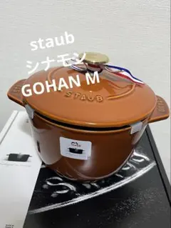 2025年最新】廃盤色 ストウブの人気アイテム - メルカリ