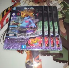 No.2525 ハトメラル