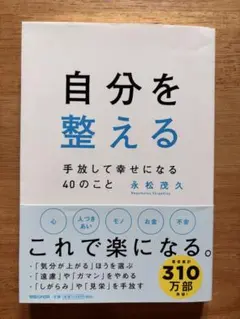 幸せになる勇気
