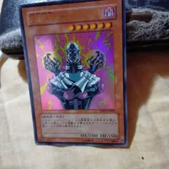 遊戯王 人造人間 サイコショッカー レリーフ アルティメット レア