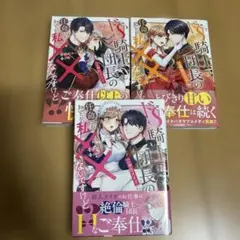 うみいるか様 リクエスト 3点 まとめ商品