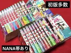 【1冊除き初版】 矢沢あい「ご近所物語」「NANA」全巻セット