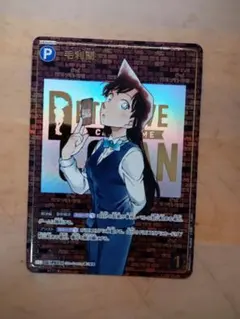 名探偵コナン 毛利蘭 SEC ID 【P031】 シークレット - メルカリ