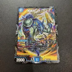 デュエルマスターズ 異端流し オニカマス プロモ 4枚 - メルカリ
