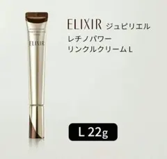 エリクシール　レチノパワー　リンクルクリーム L22g✨新品✨お買い得✨のサムネイル
