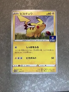 ピカチュウ：イオン限定スペシャルパック PROMO SM-Pプロモカード 30… ピカチュウ：イオン限定スペシャルパック PROMO SM-Pプロモカード 30