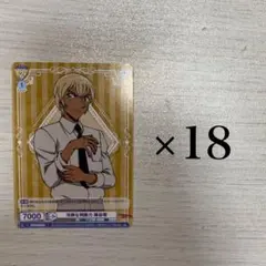 名探偵コナン 安室透 カードゲーム